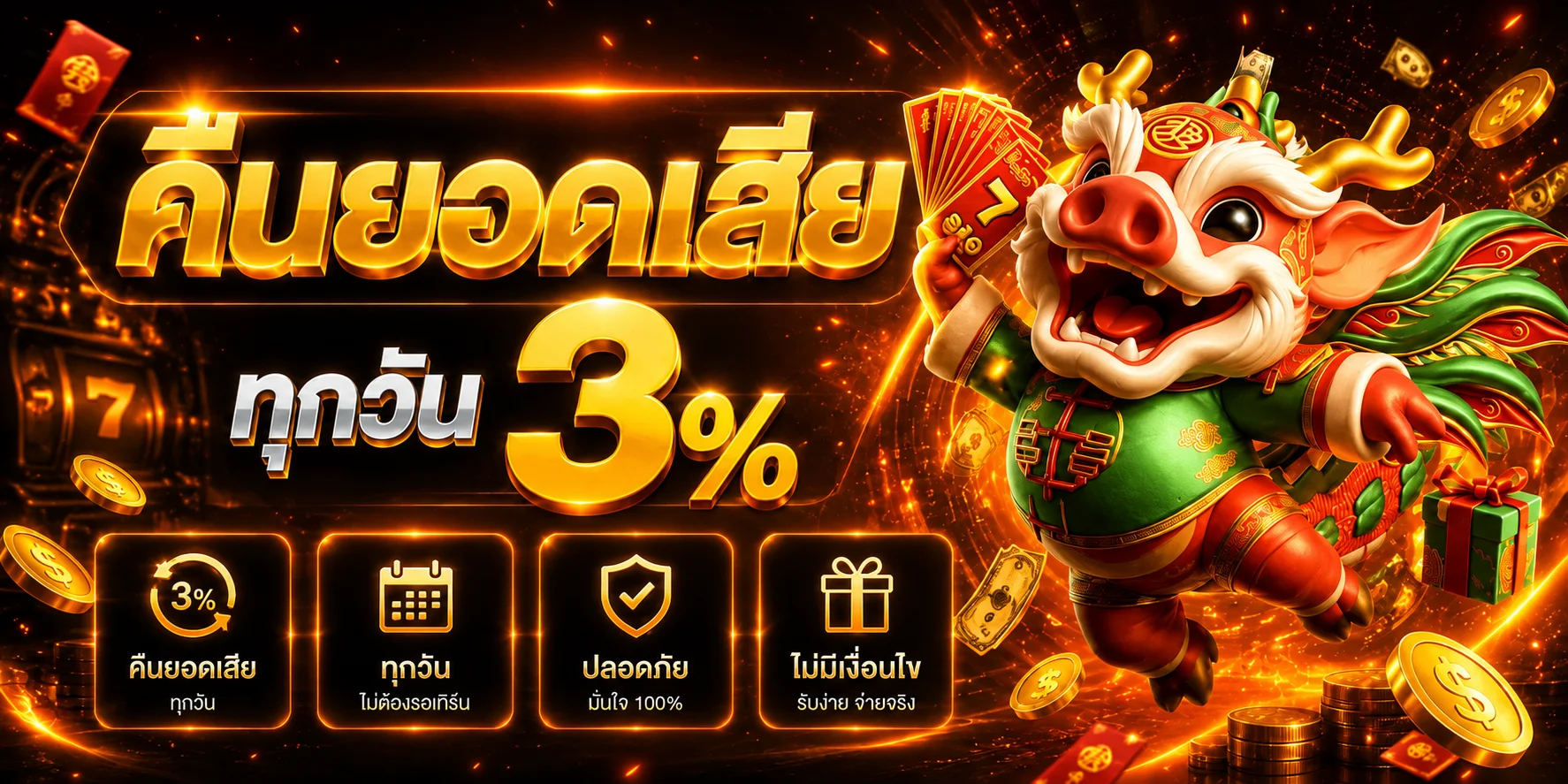แบนเนอร์คืนยอดเสีย MAGMA55 พร้อมมาสคอตมังกรนำโชค